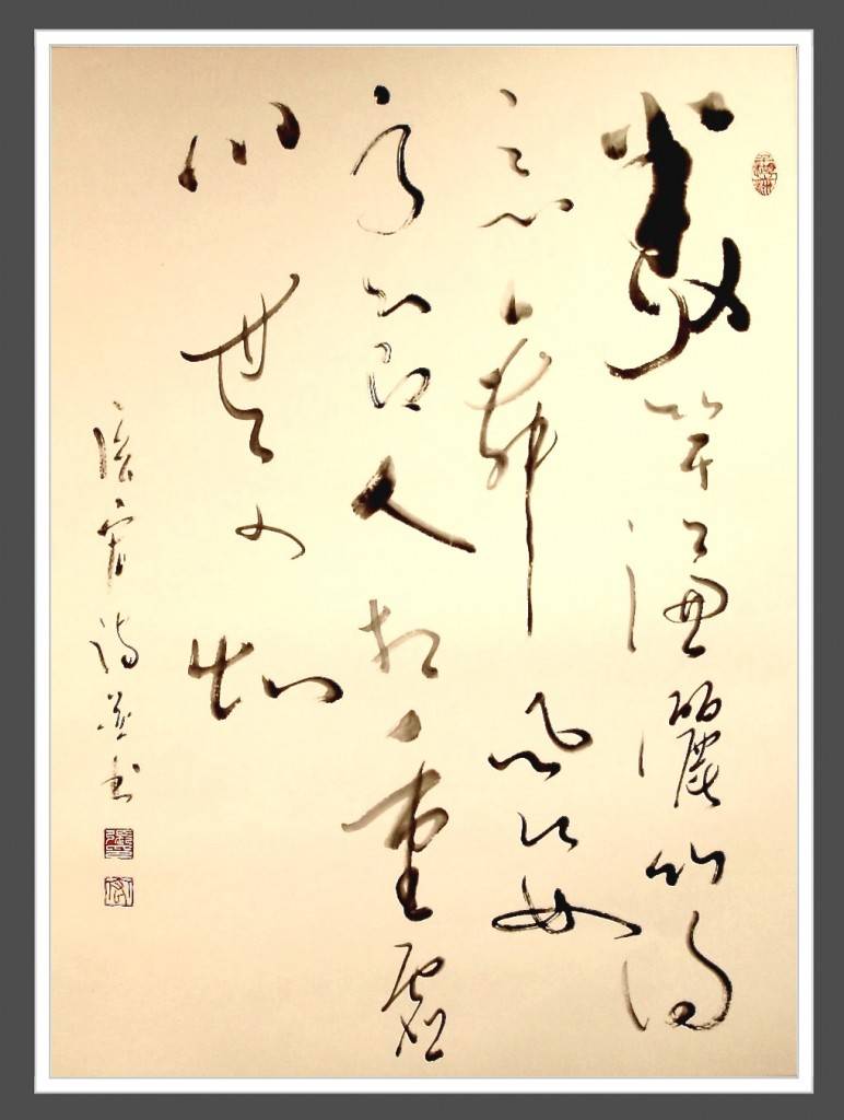 Casual script bamboo poem by Hong 高节人相重